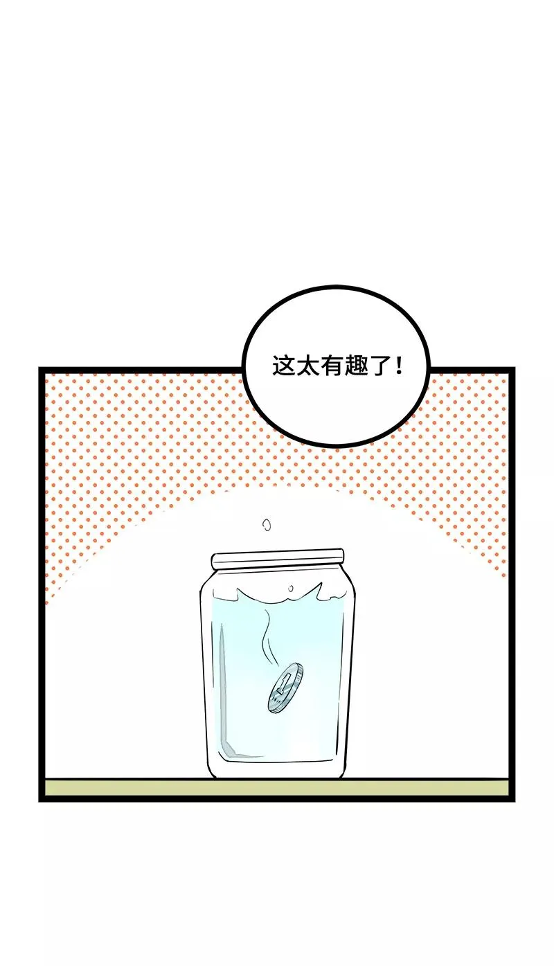 第41话 关于你29