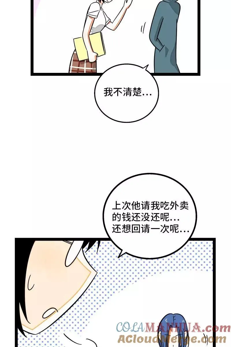 第121话 只能做朋友吗21