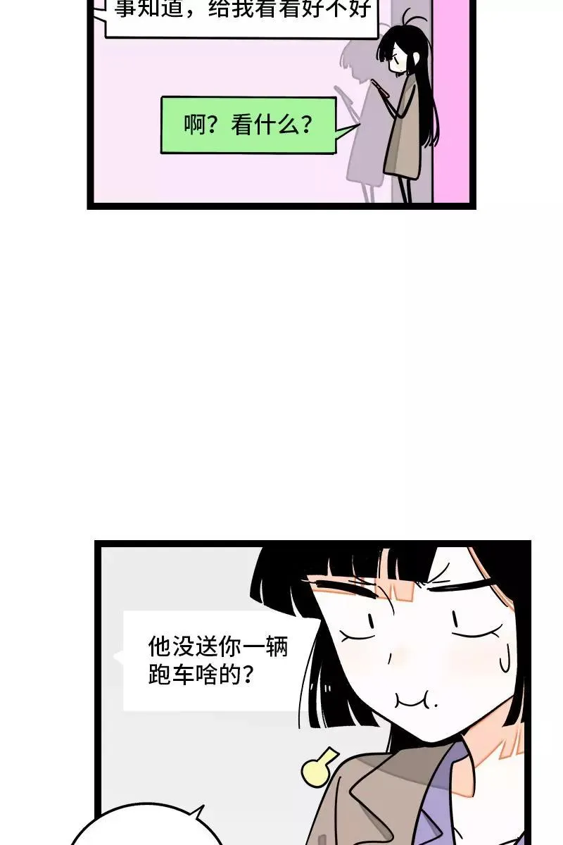 第82话 属于你的秋天20