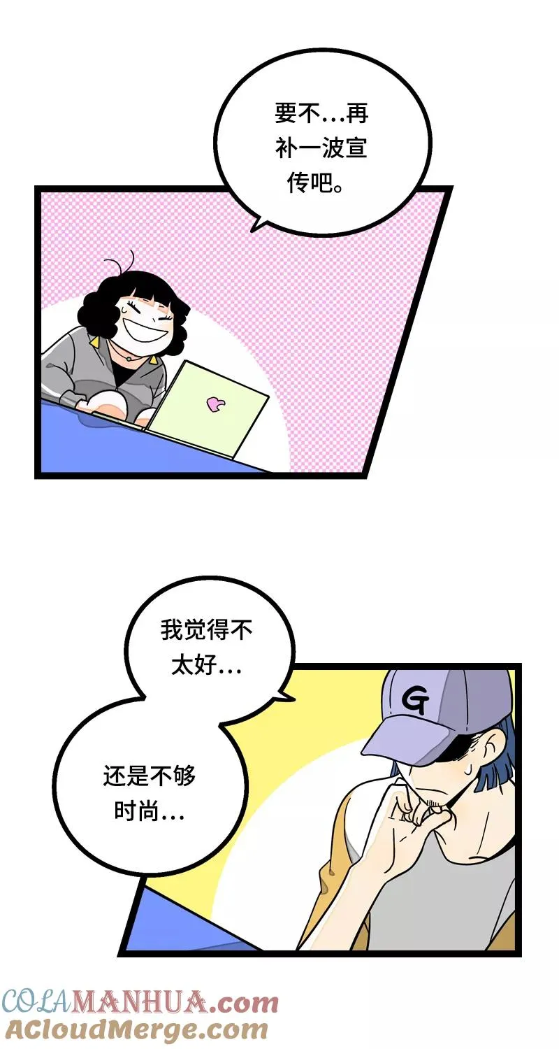 第14话 社畜说到底也是人类啊12