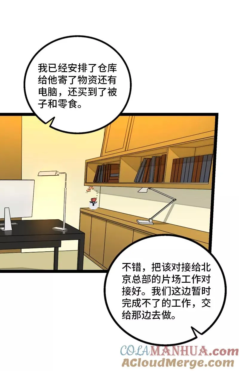 第156话 站队30
