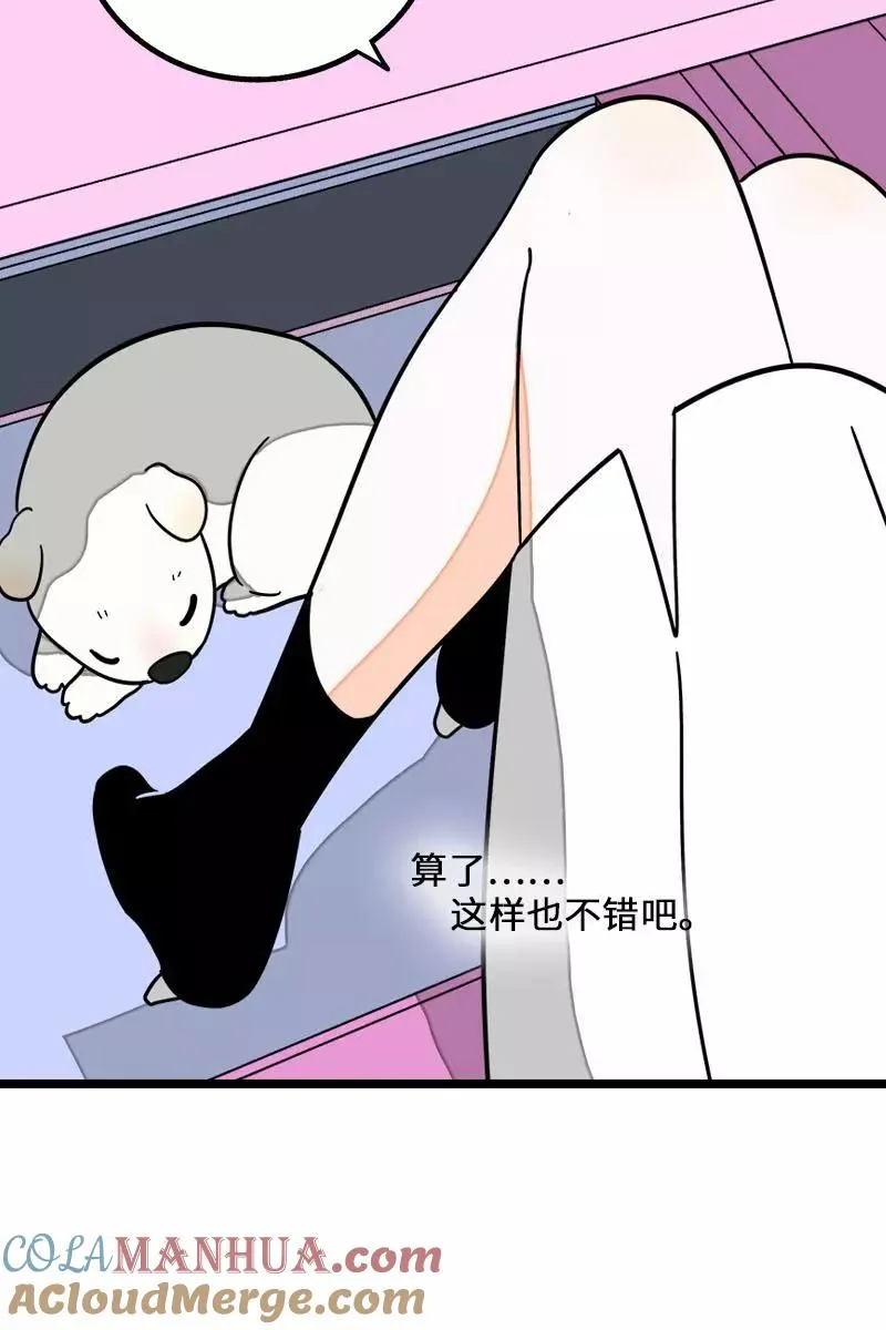 第70话 幸运的小狗42
