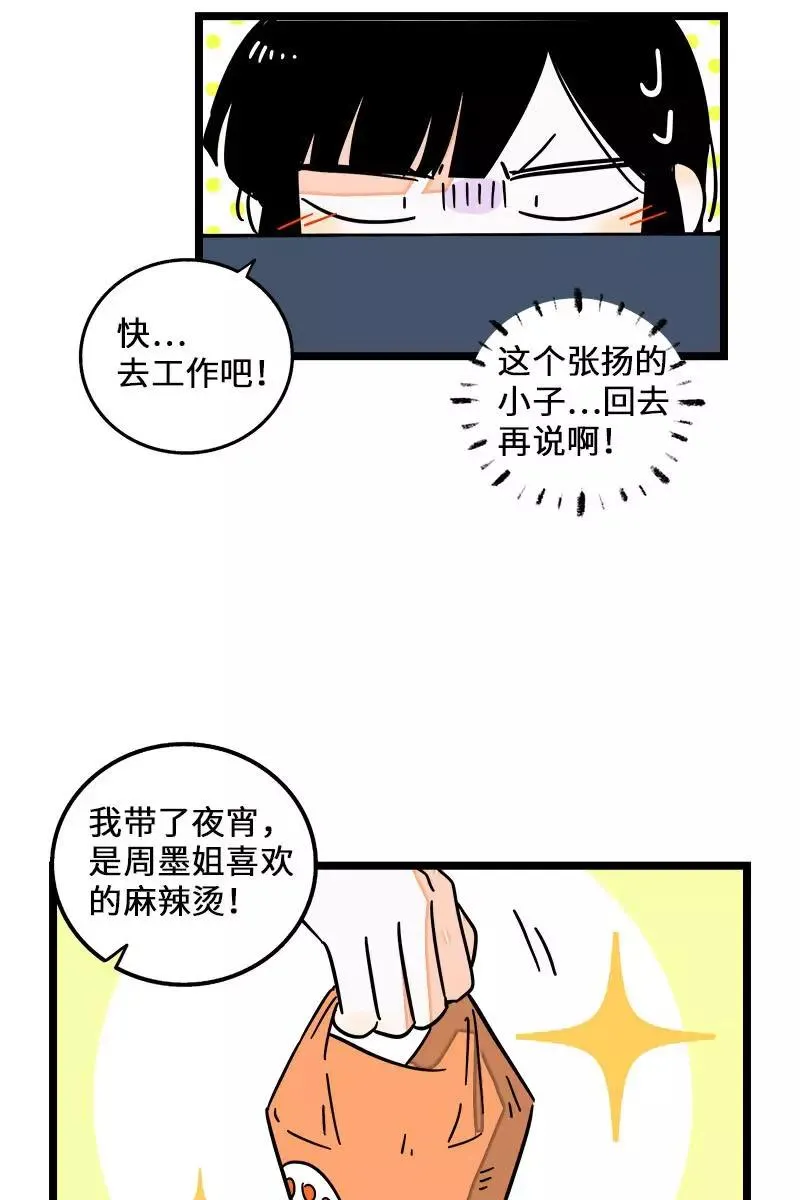 第70话 幸运的小狗35