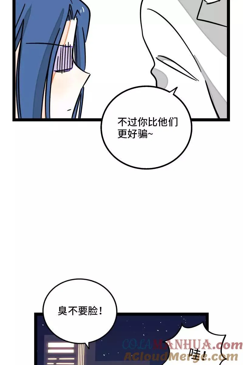 第110话 一日情侣42