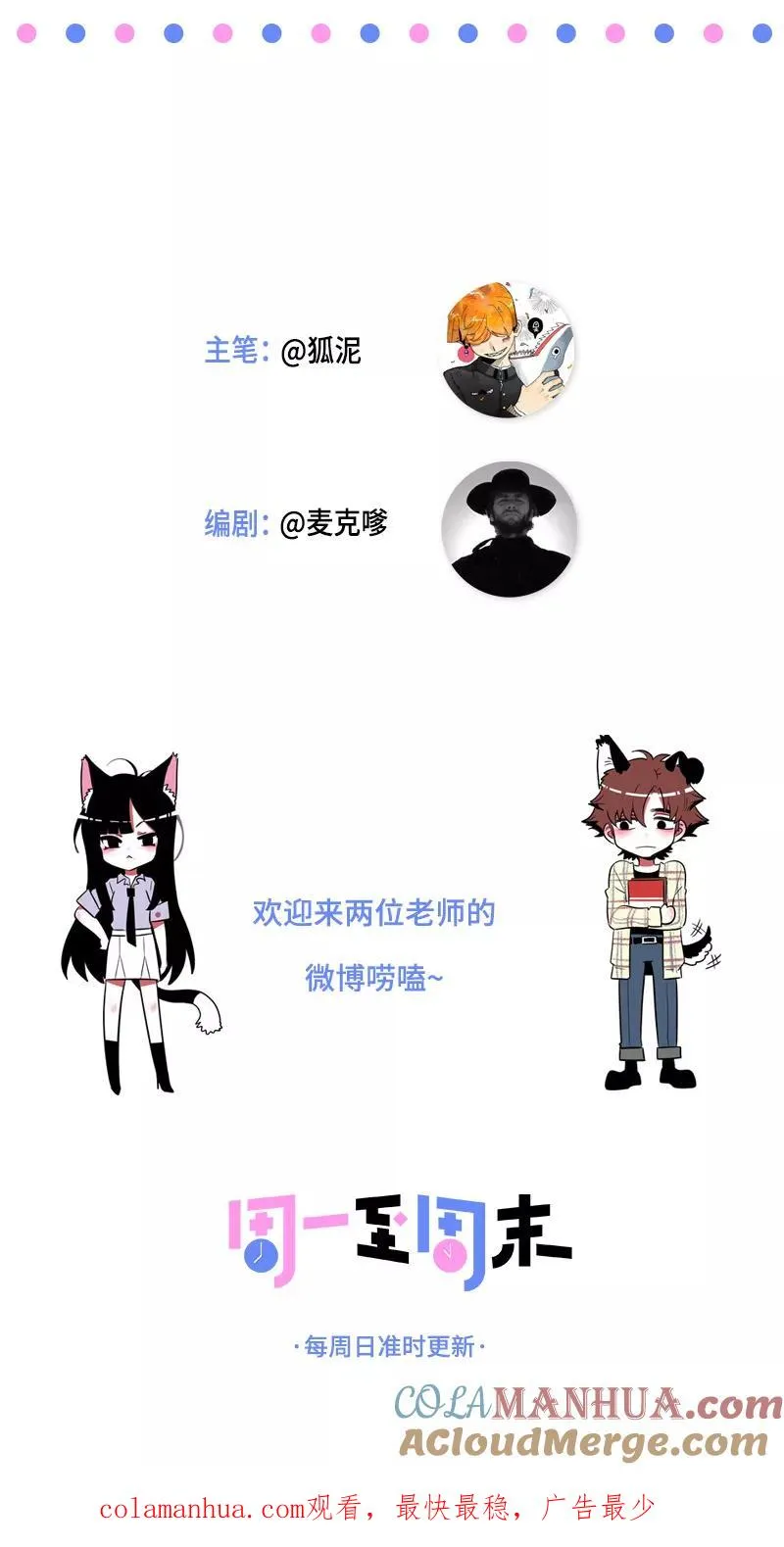 第101话 你相信一见钟情吗45