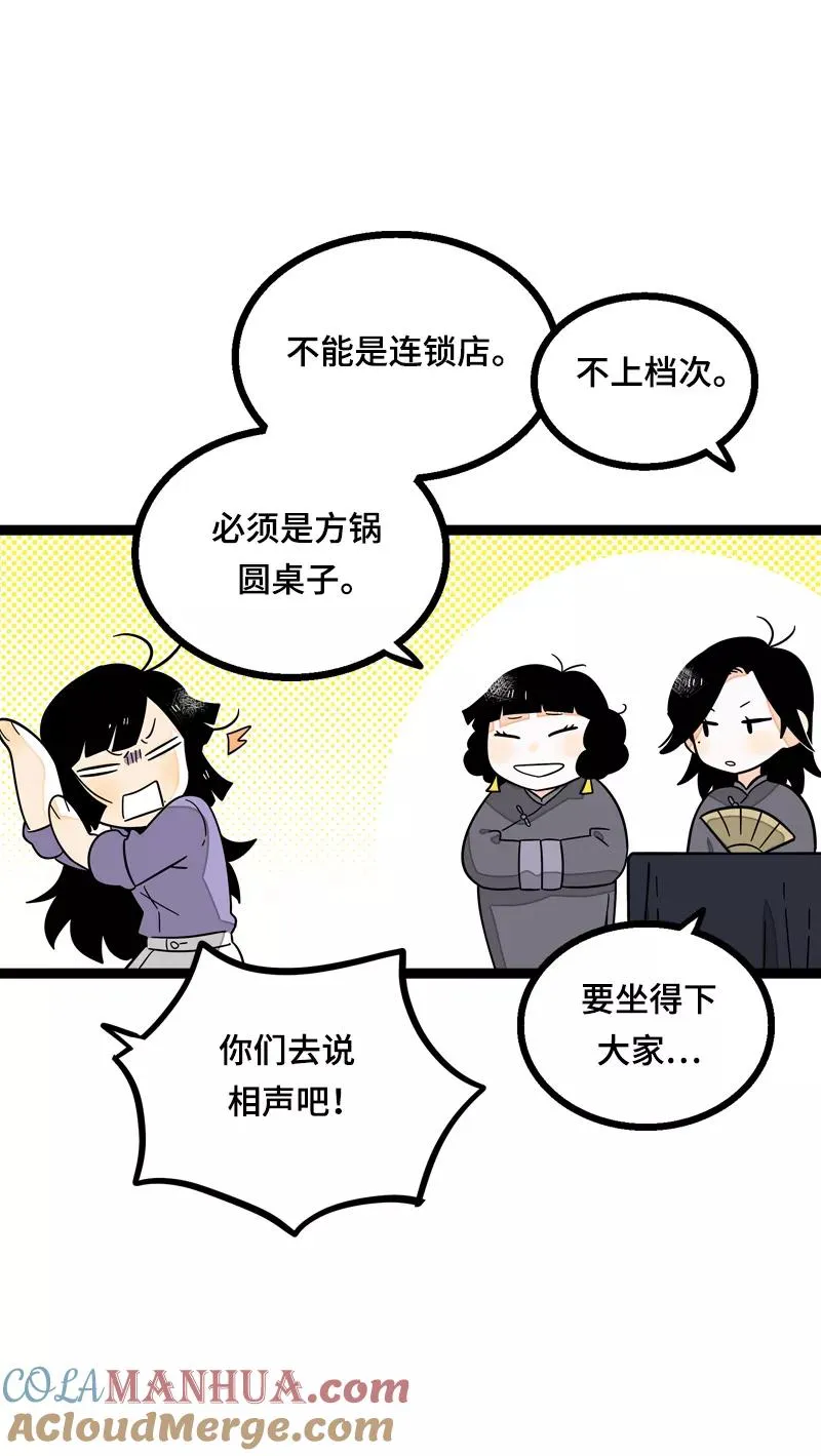第18话 承受智商应有的痛9