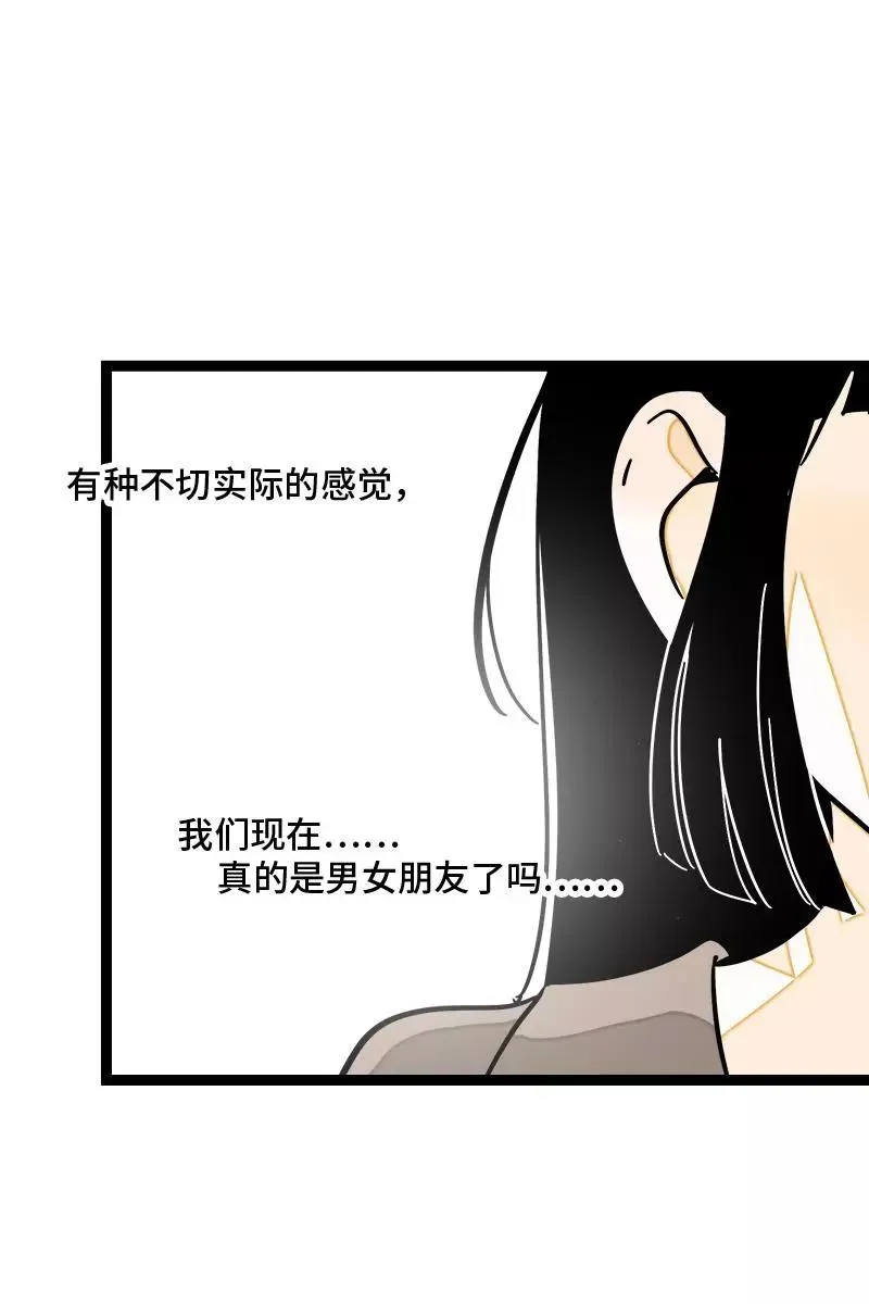 第82话 属于你的秋天7