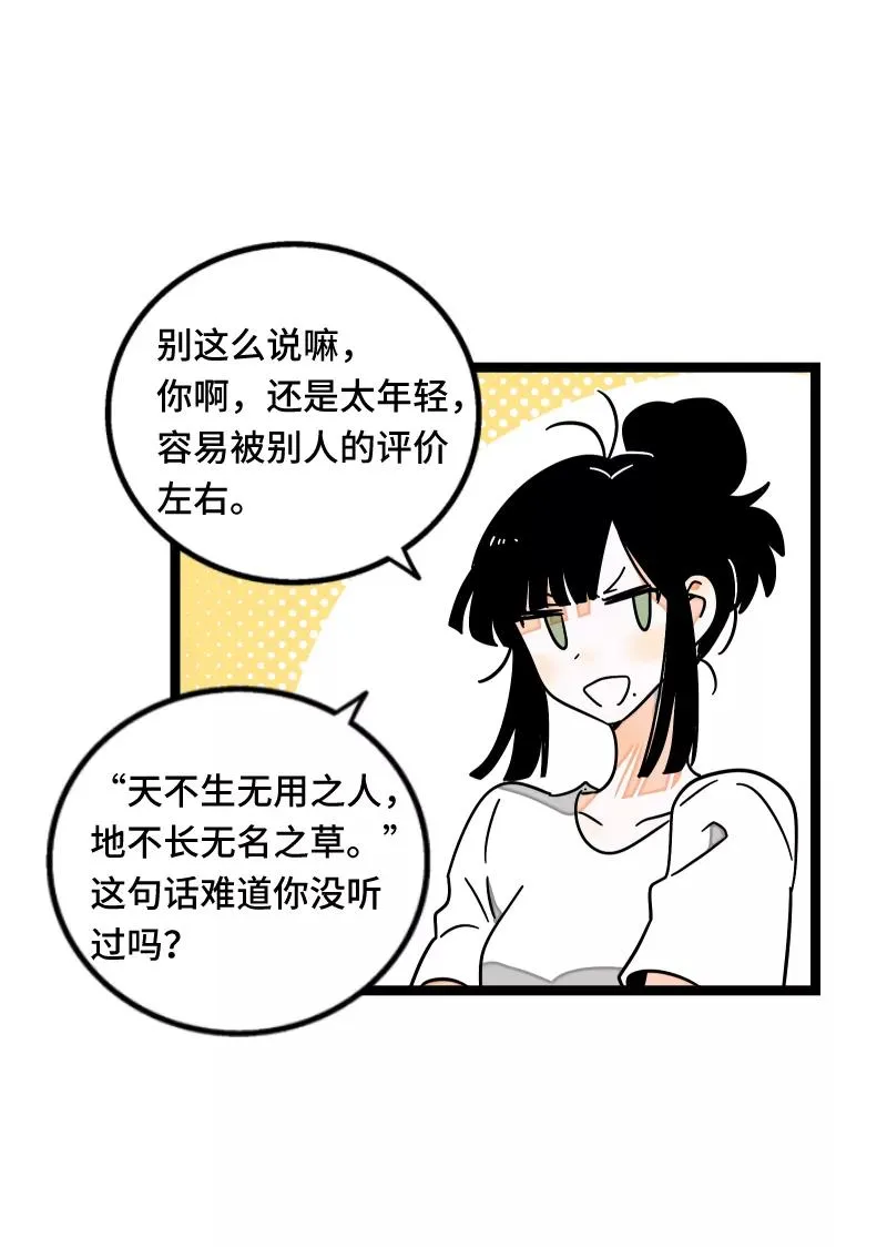 第60话 因祸得福33