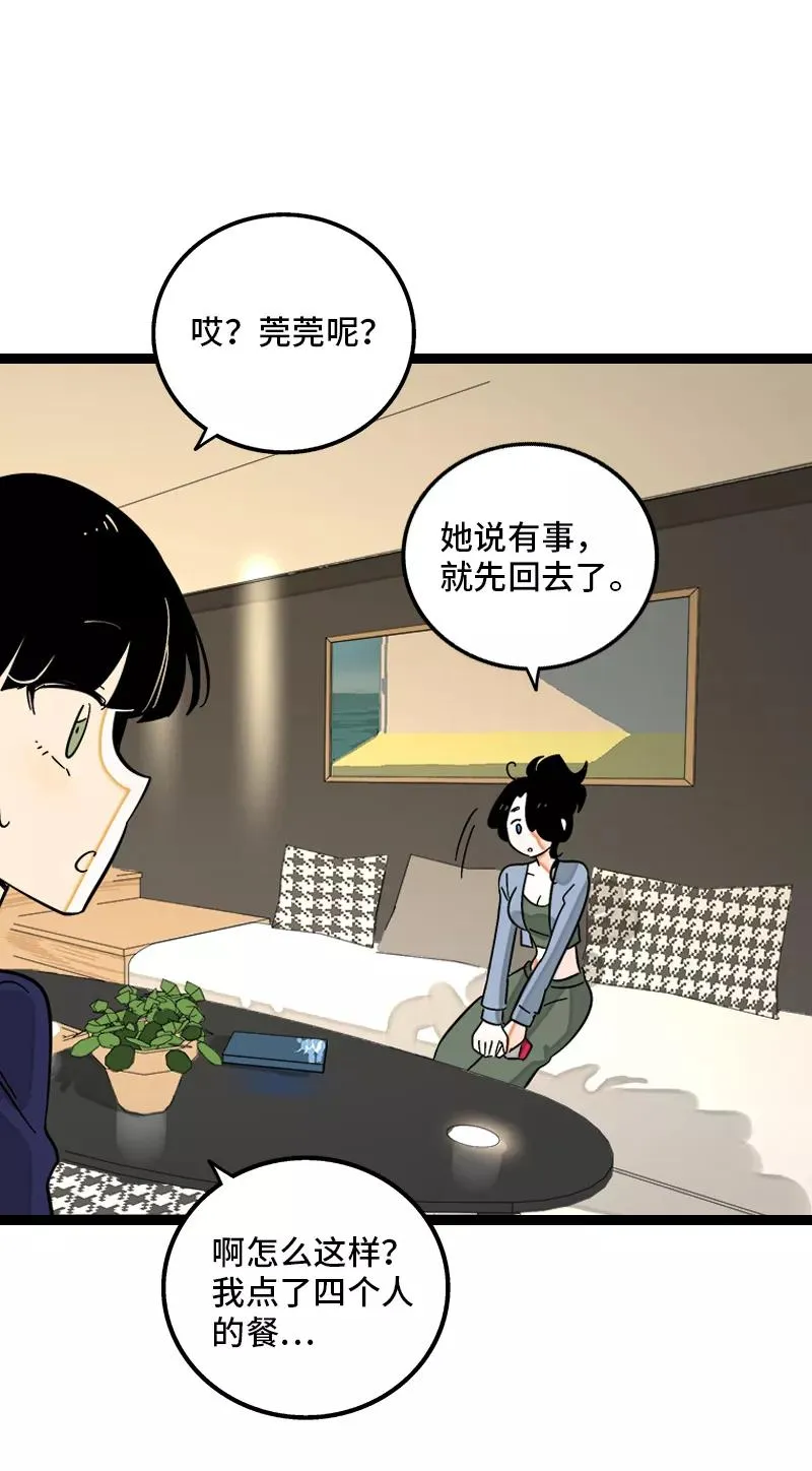 第133话 透明的心40
