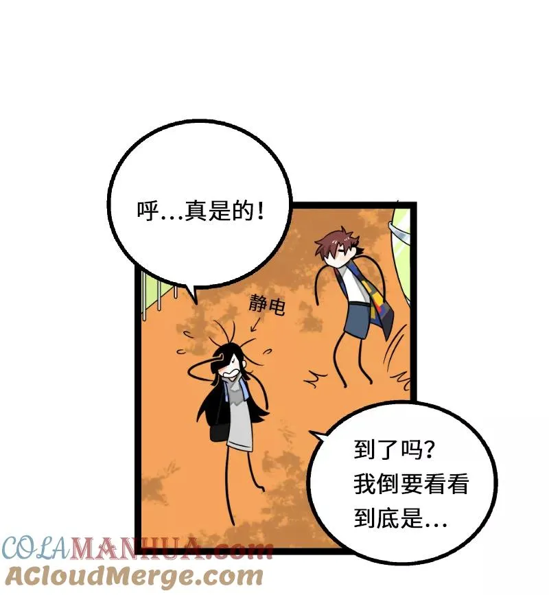 第35话 你是我的灵感14