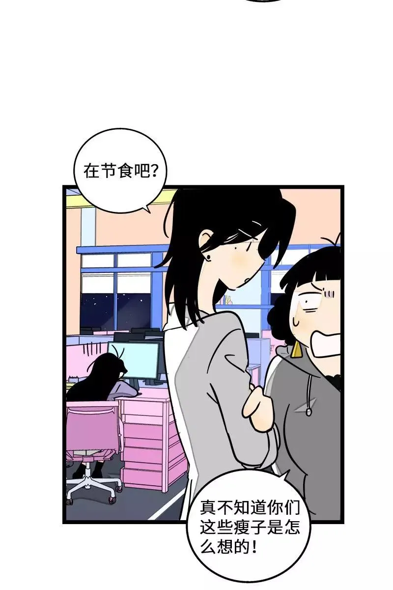 第70话 幸运的小狗32