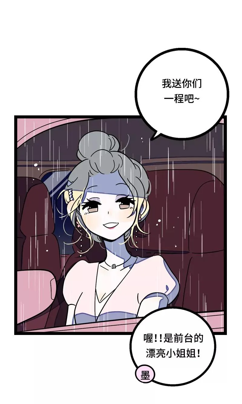 第17话 空降未婚妻？34