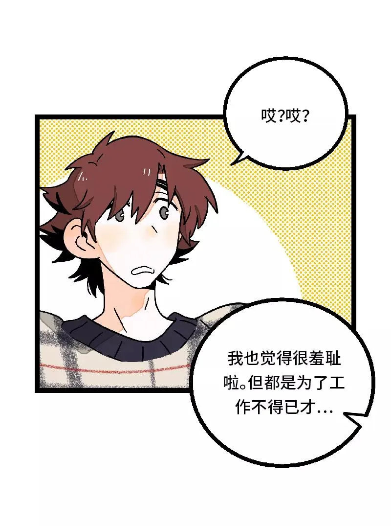 第30话 甜蜜的笑容29