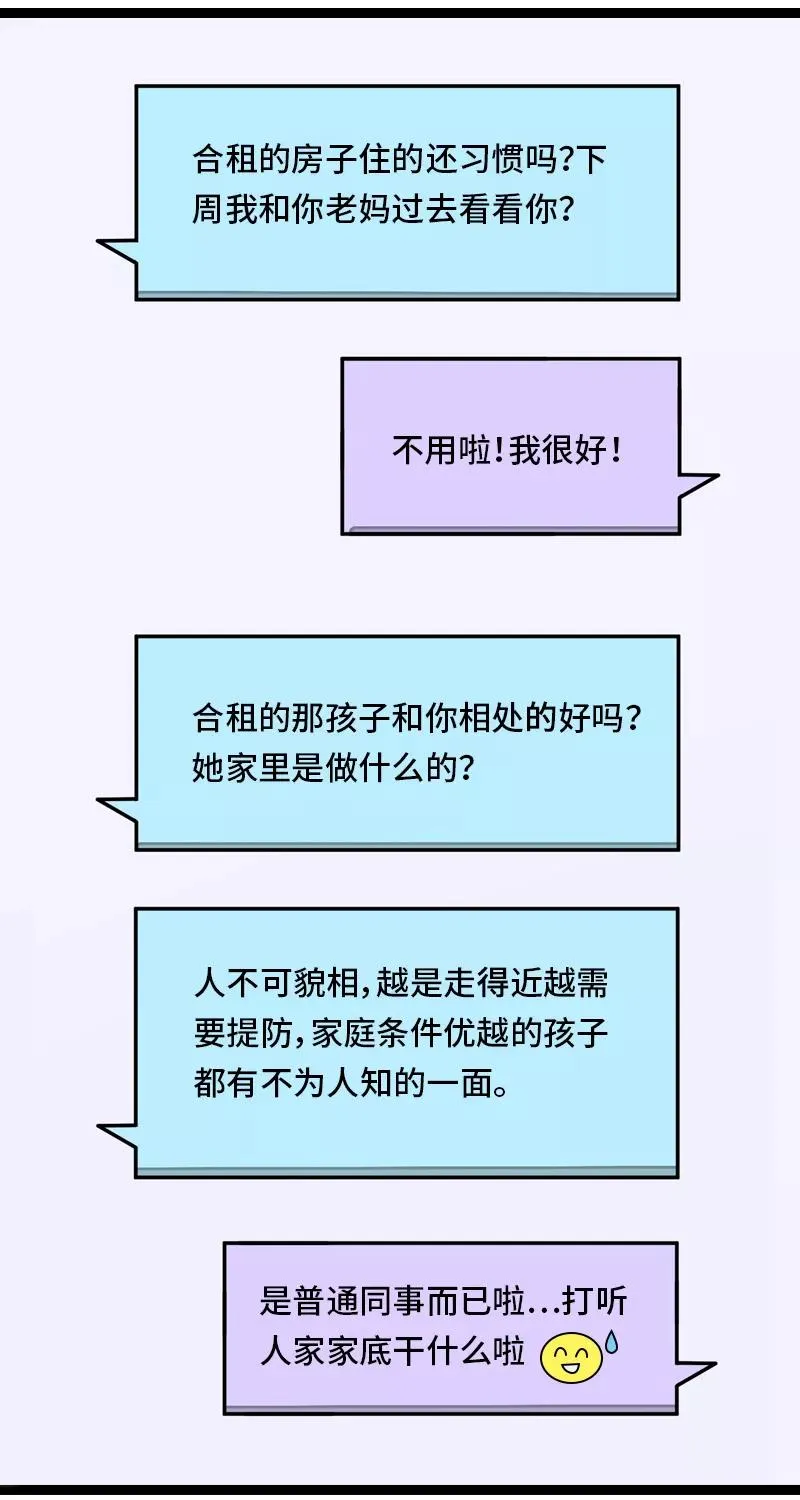 第31话 赝品4