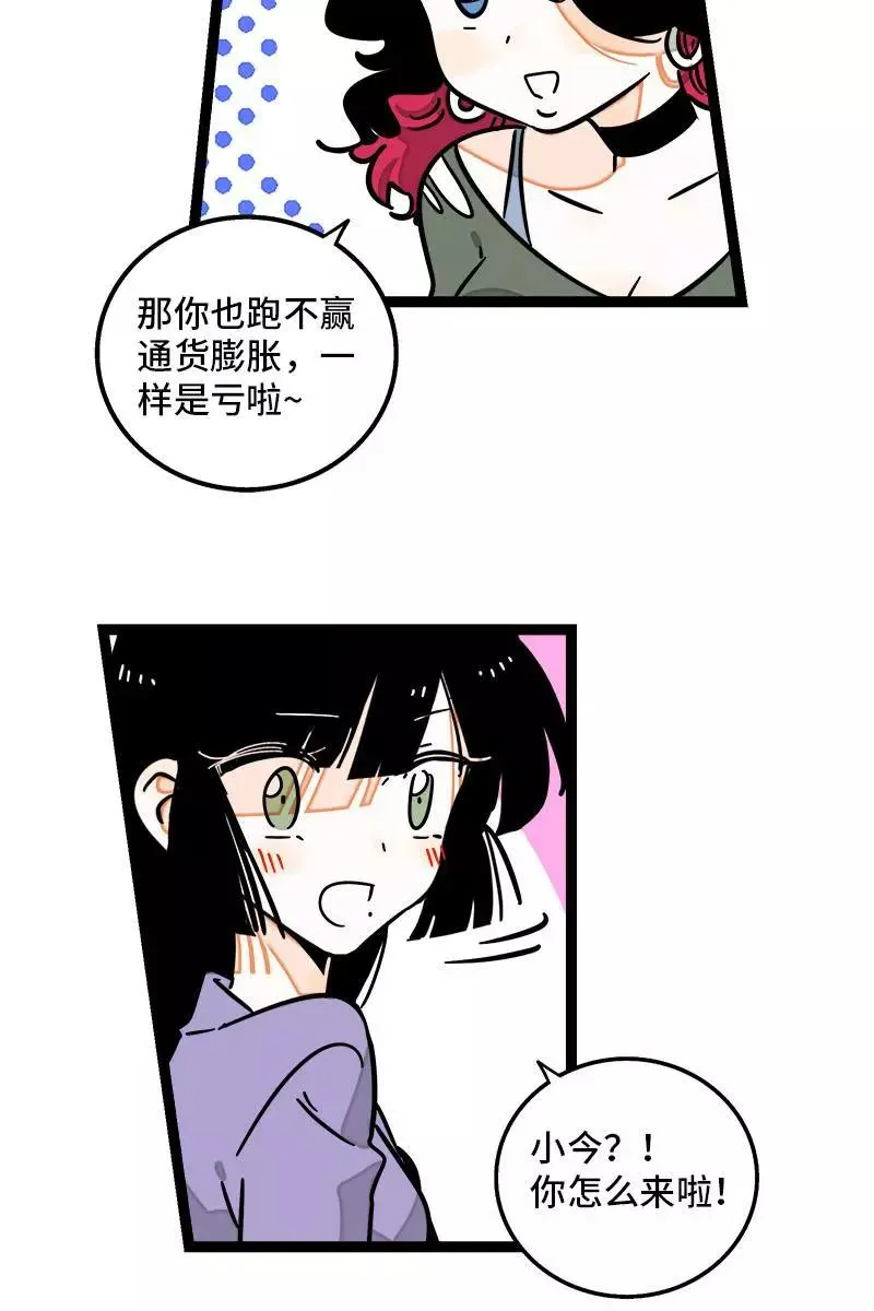 第98话 狗屎运17