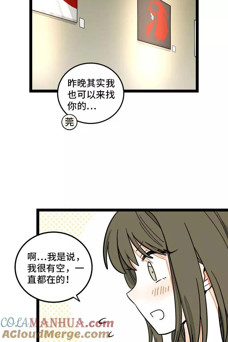 第126话 好朋友的男朋友8