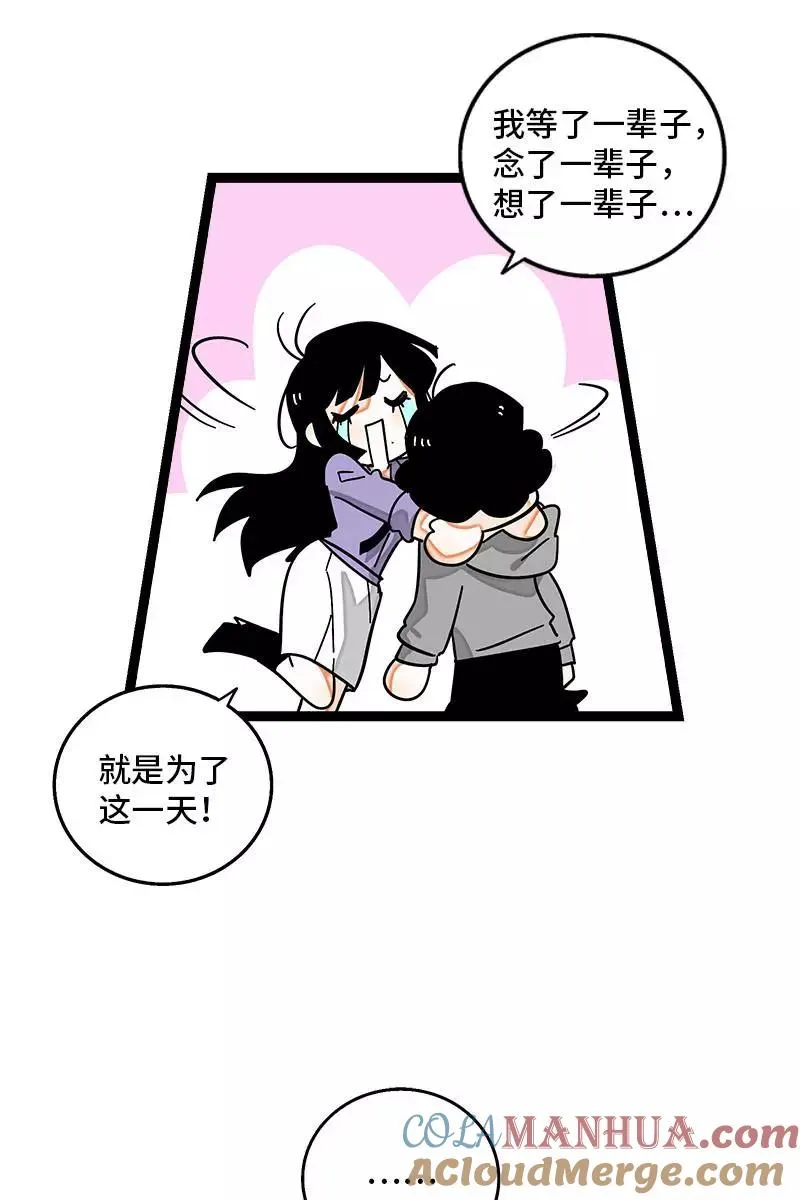 第113话 升职加薪12