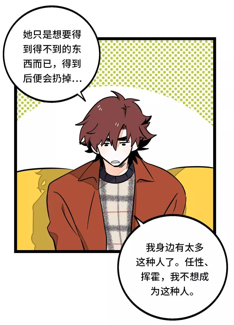 第31话 赝品19