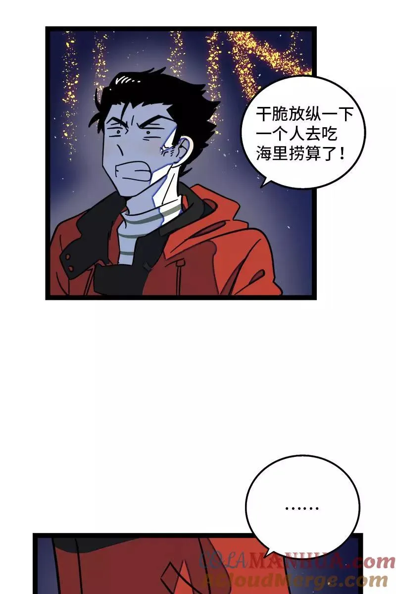 第94话 就地过年16