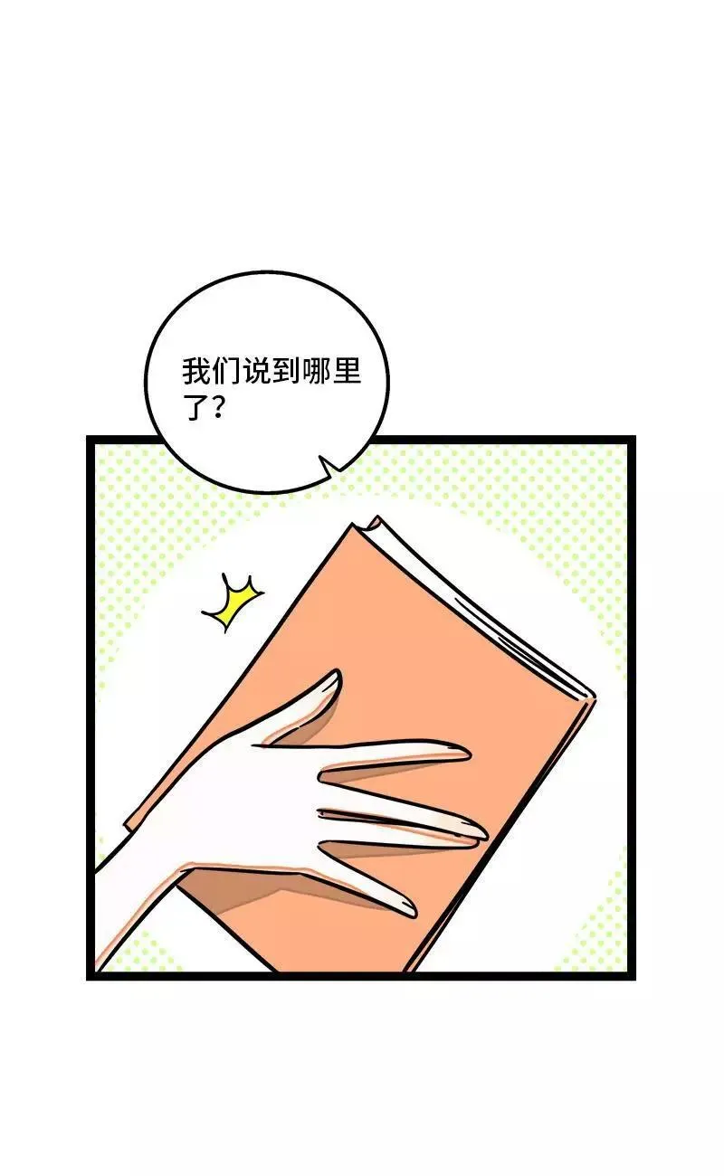 第101话 你相信一见钟情吗34
