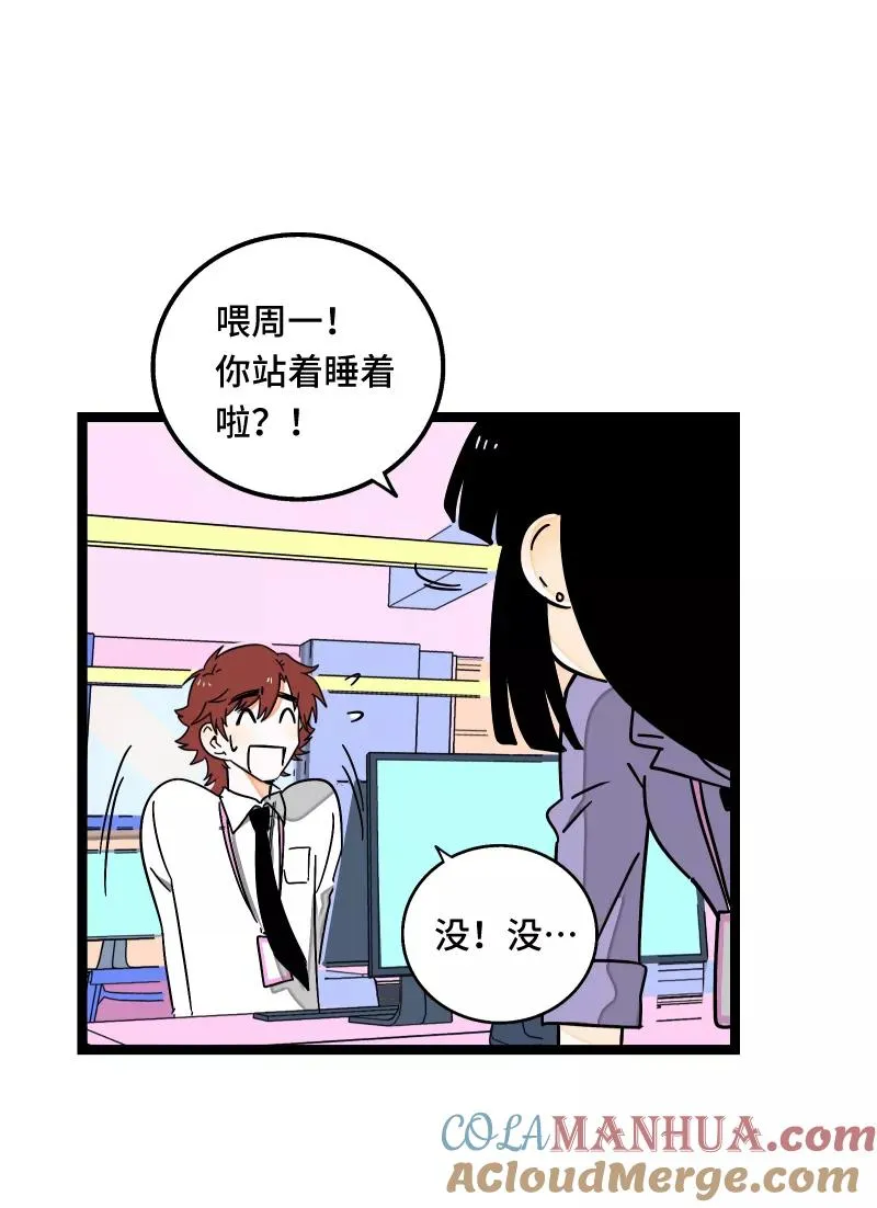 第66话 婚宴vs相亲？！18