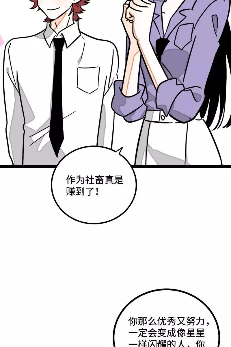第100话 口红挑战28