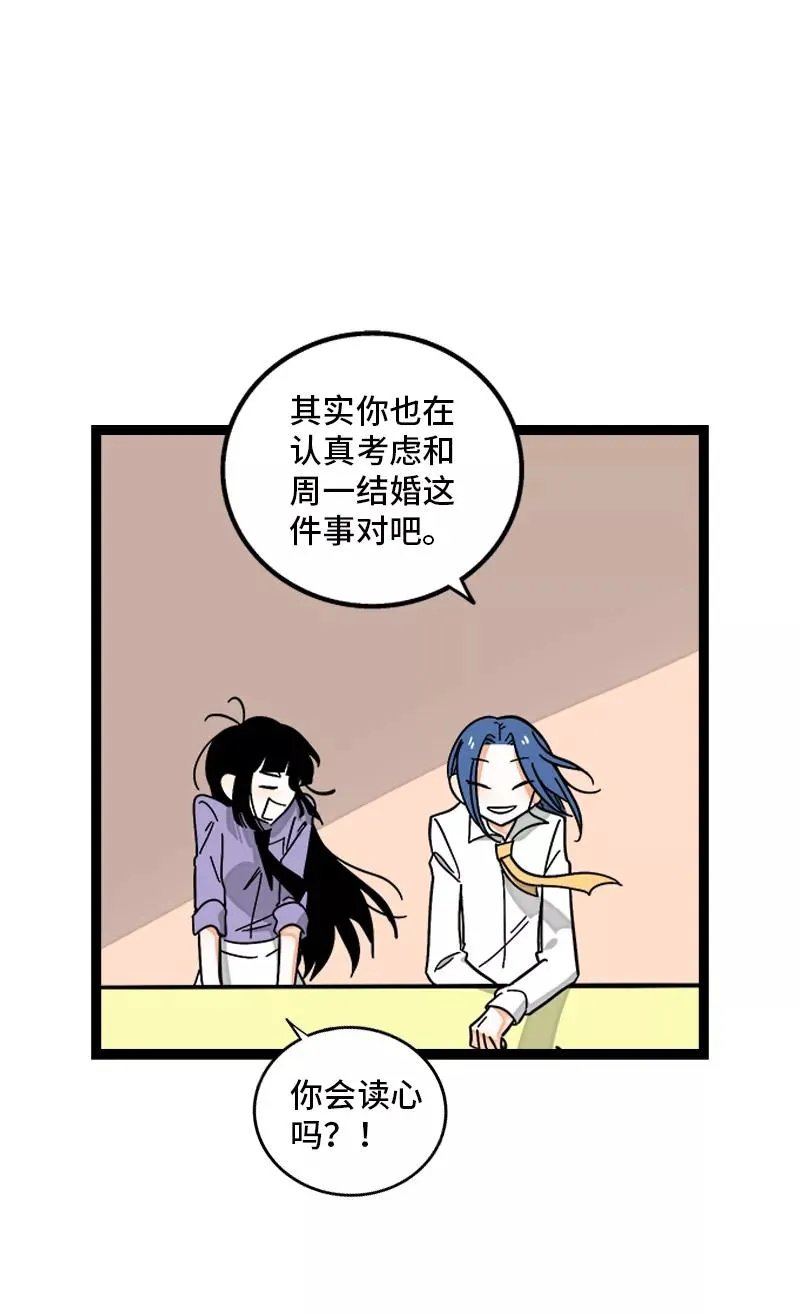 第168话 不是你的新娘25