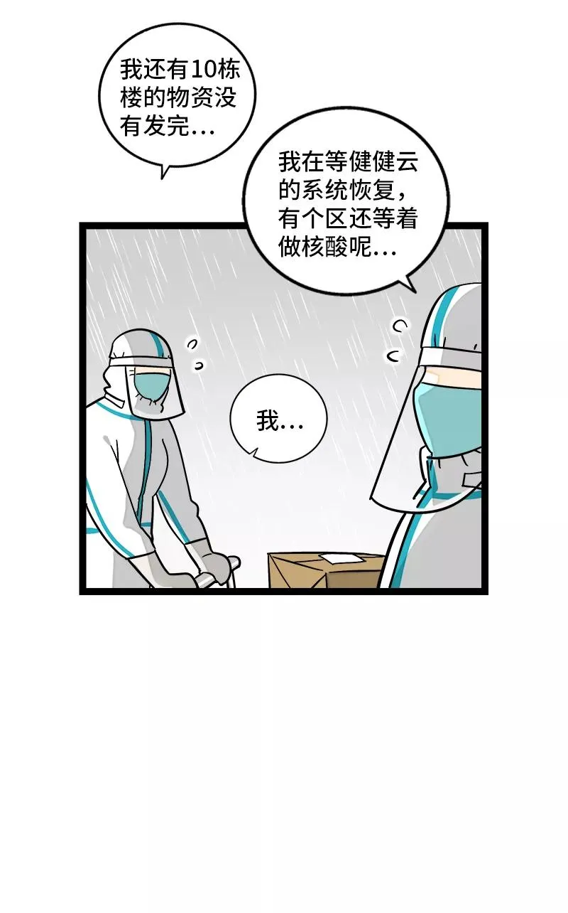 第152话 幸存者偏差26