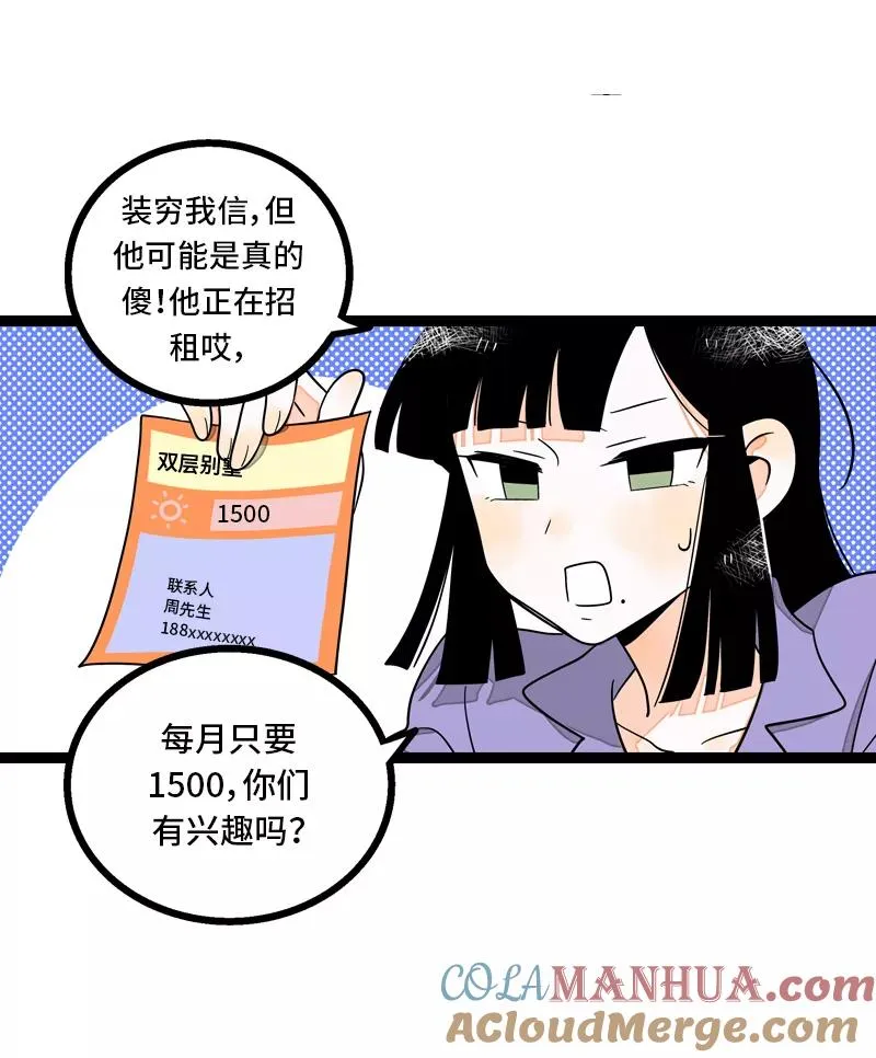 第8话 周一的人生大决择6