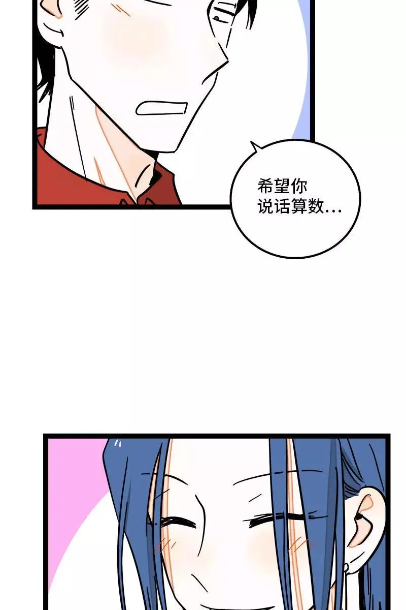 第91话 年终奖37