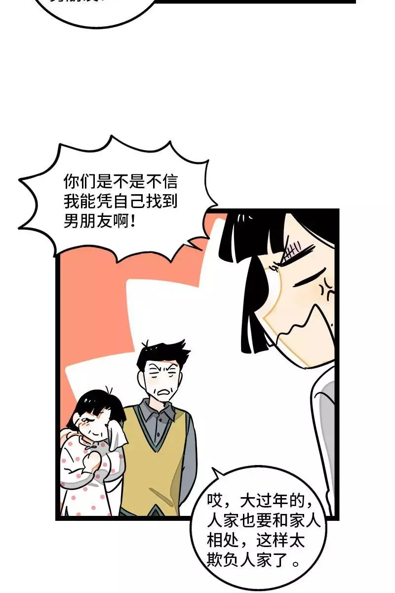 第95话 珍贵的宝藏35