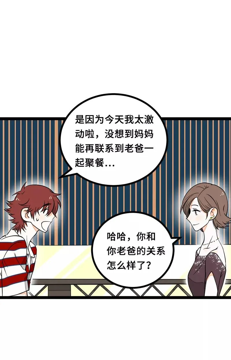 第45话 身为人的责任17