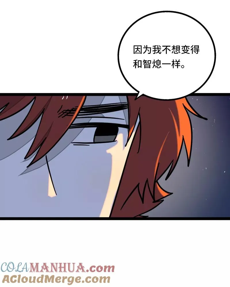 第63话 因为有你在身边20