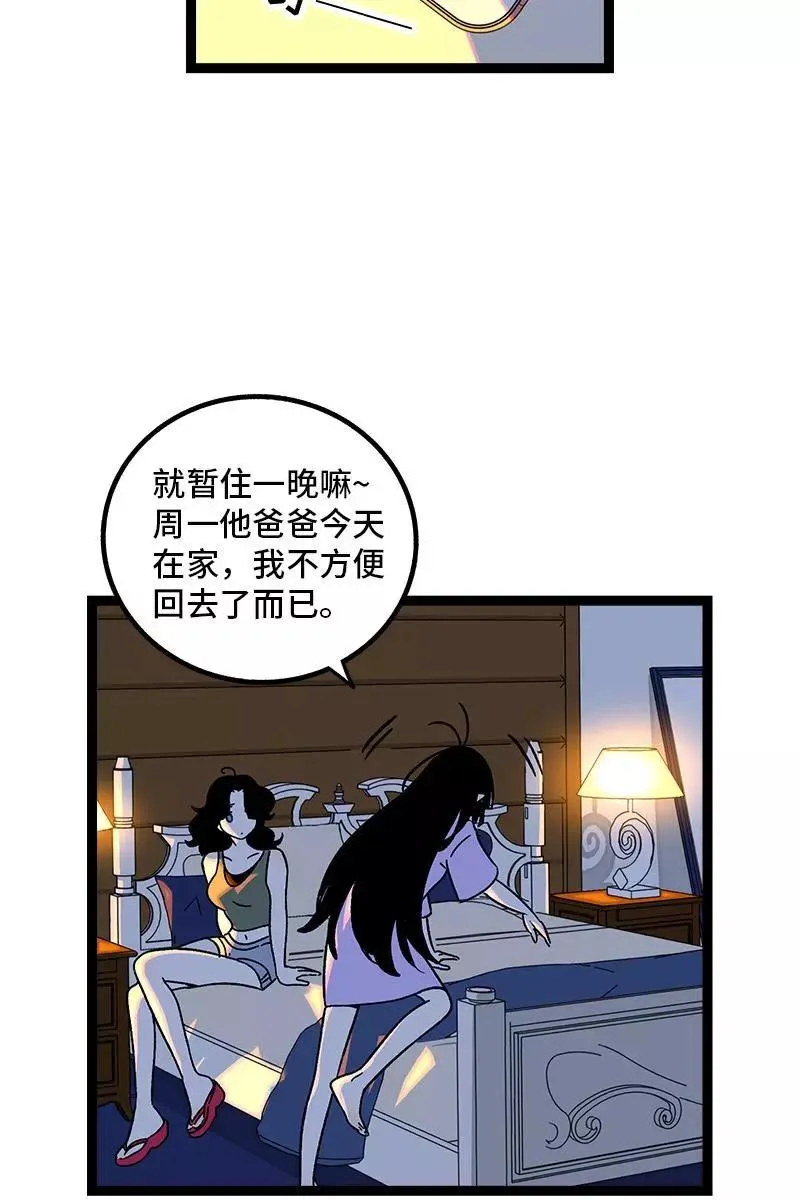 第75话 没有期望 就不会失望4