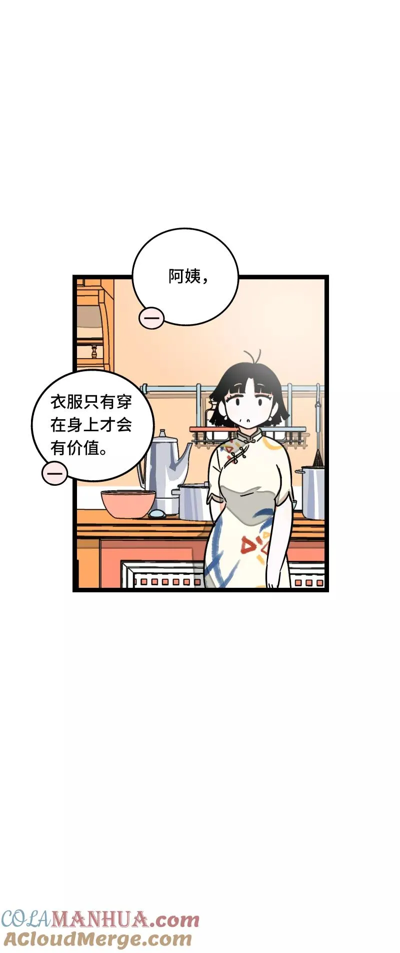 第62话 最好的礼物是尊重27