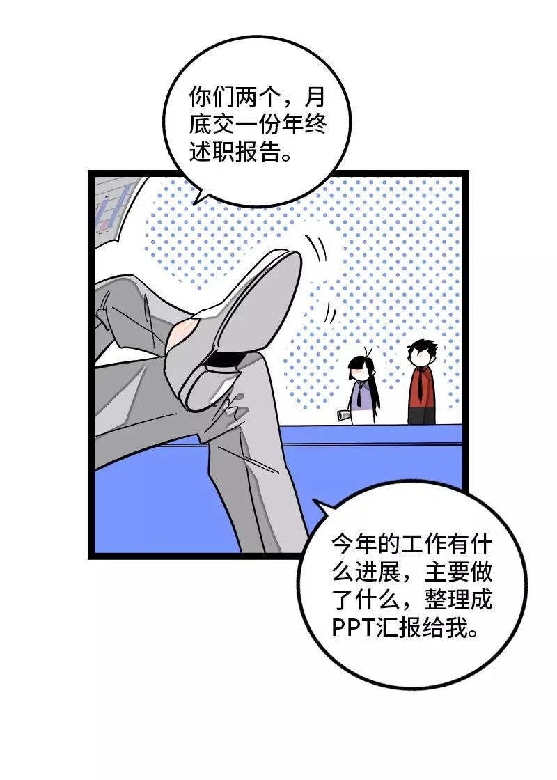 第139话 总管的怪癖8