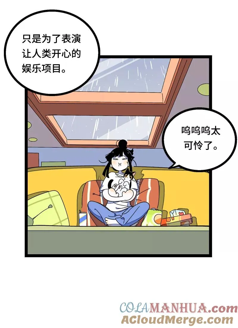 第16话 情深深雨蒙蒙3