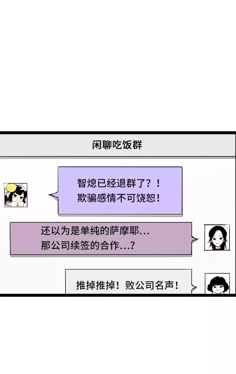 第51话 网络暴力（下）25