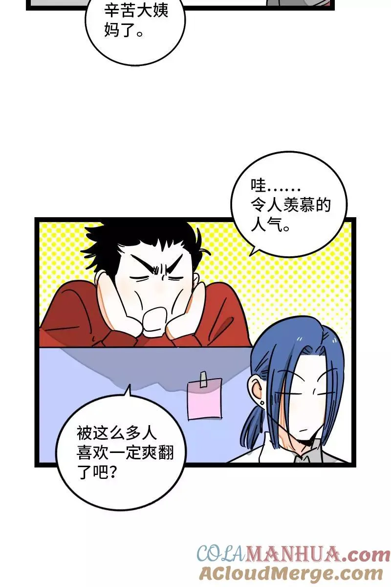 第86话 钱就是选择？38