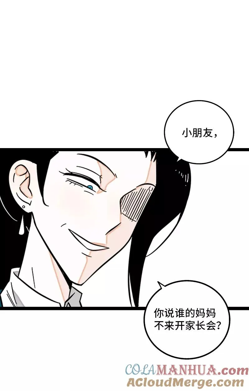 第145话 婚姻失败者9