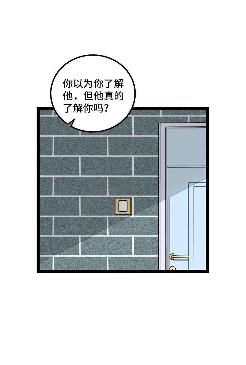 第150话 被封控的心29