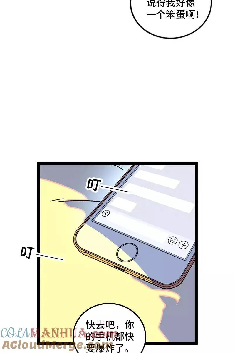 第75话 没有期望 就不会失望24