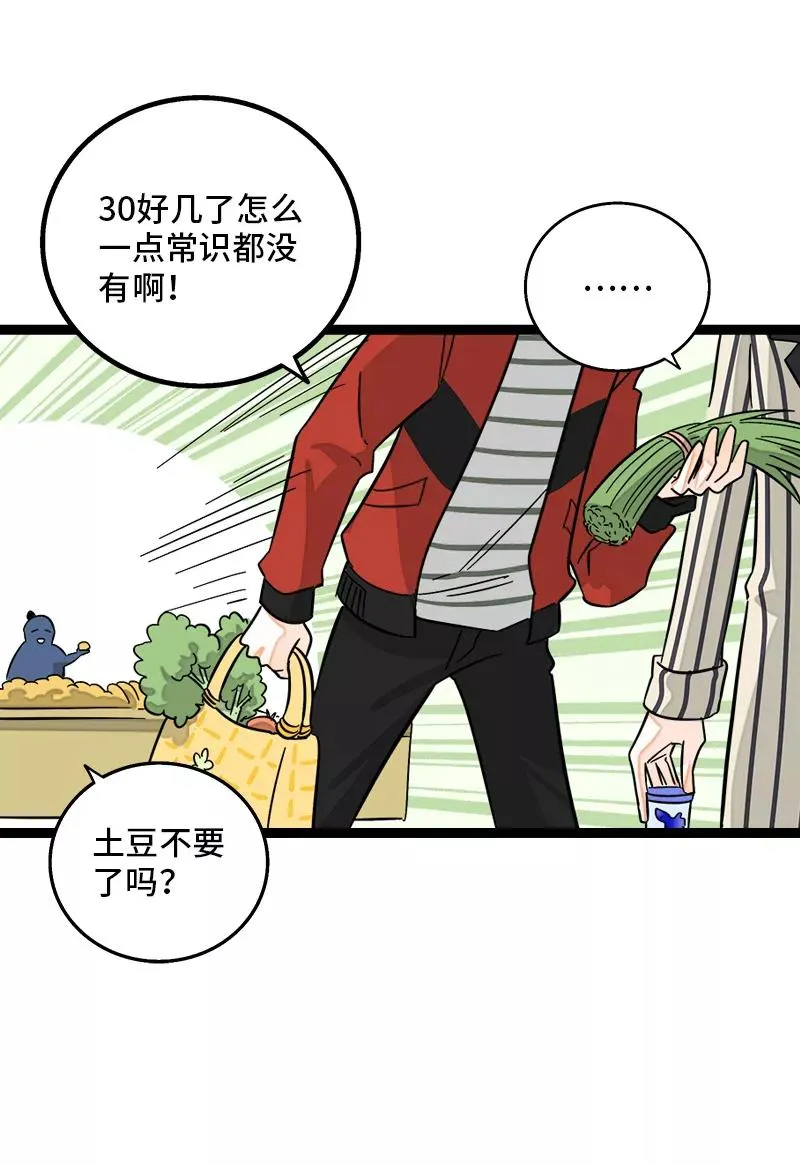 第138话 斗鱼19