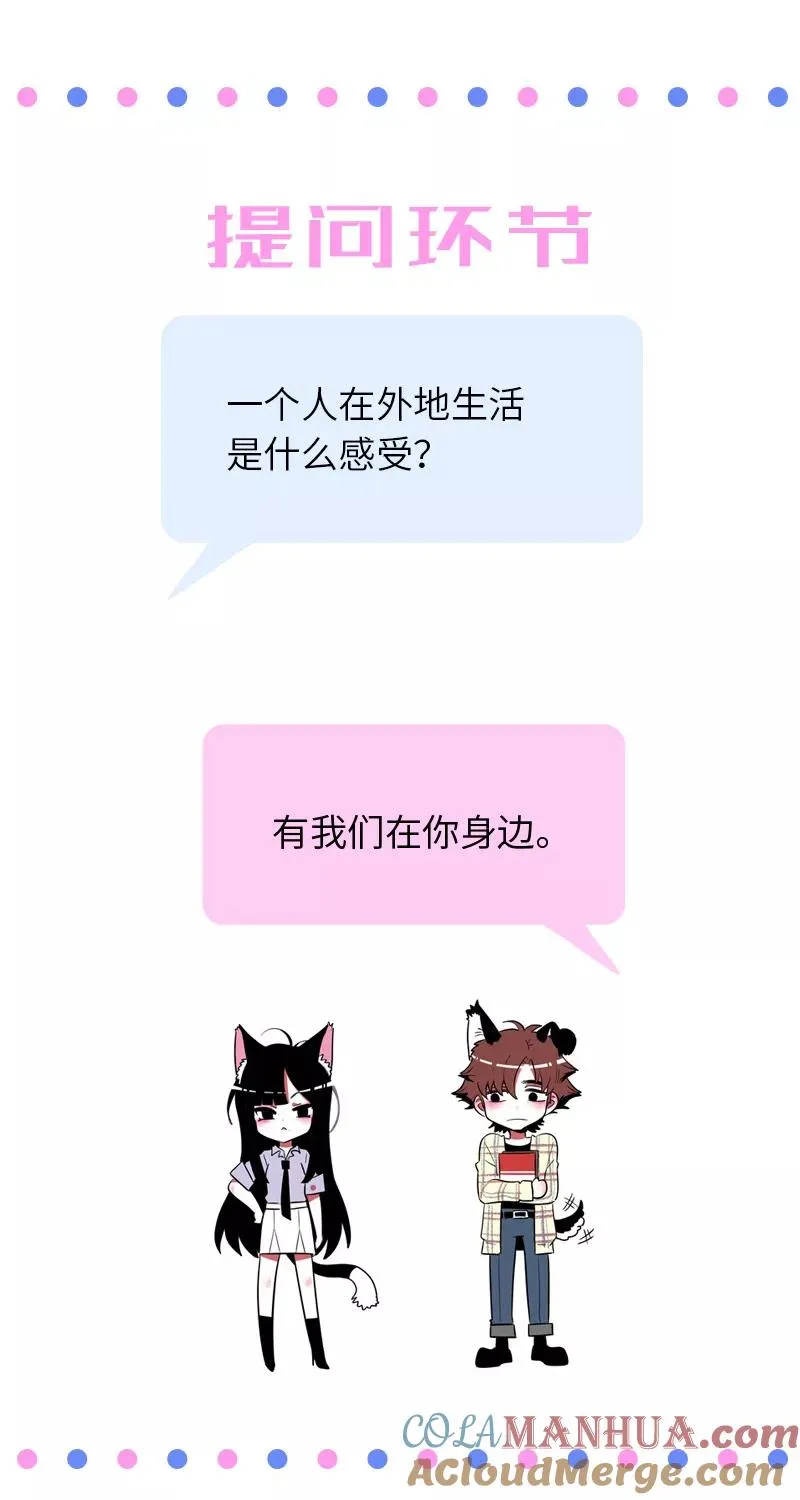 第7话 转角遇到爱38