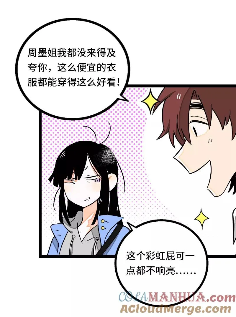第34话 突发！临时出差33