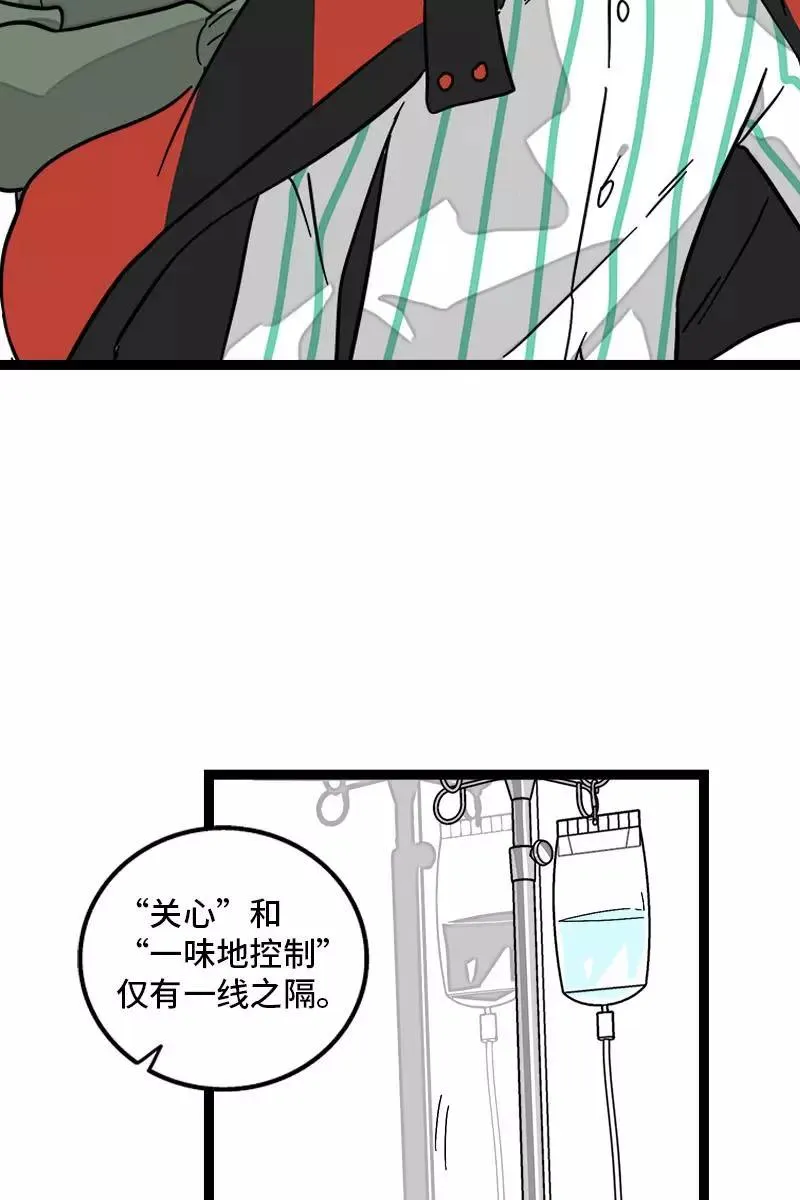 第89话 控制欲31