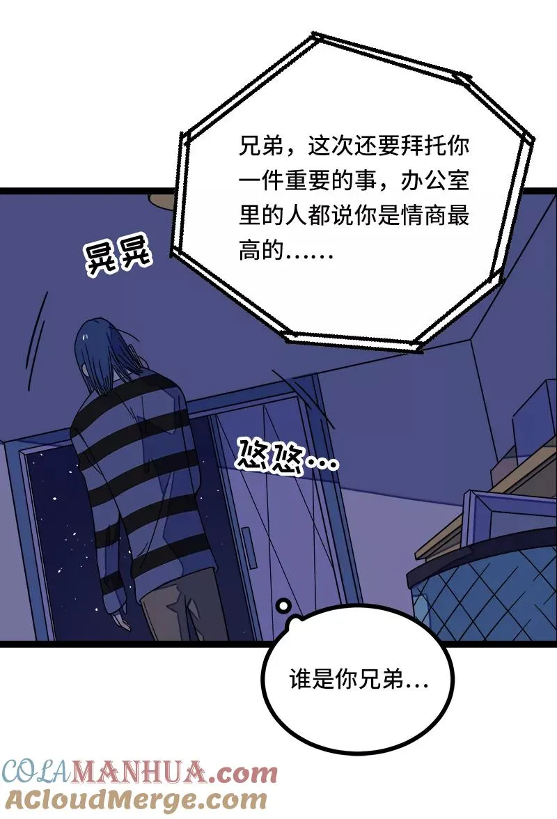 第50话 网络暴力（上）6