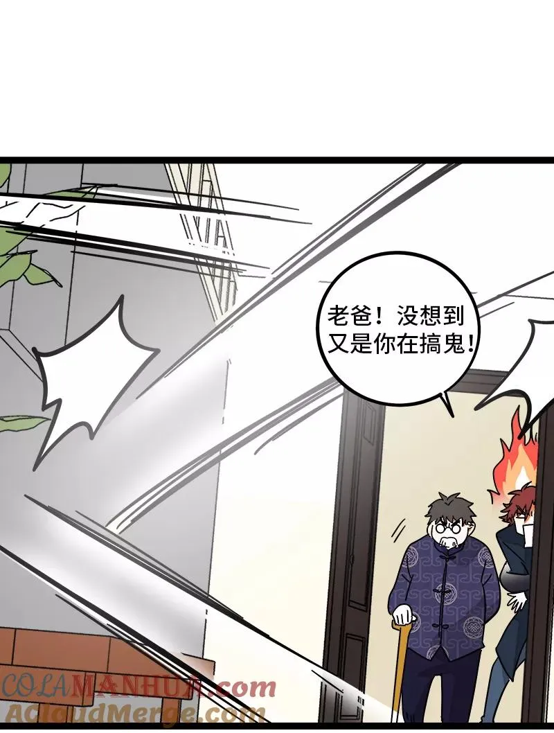第84话 爱情的铁拳33