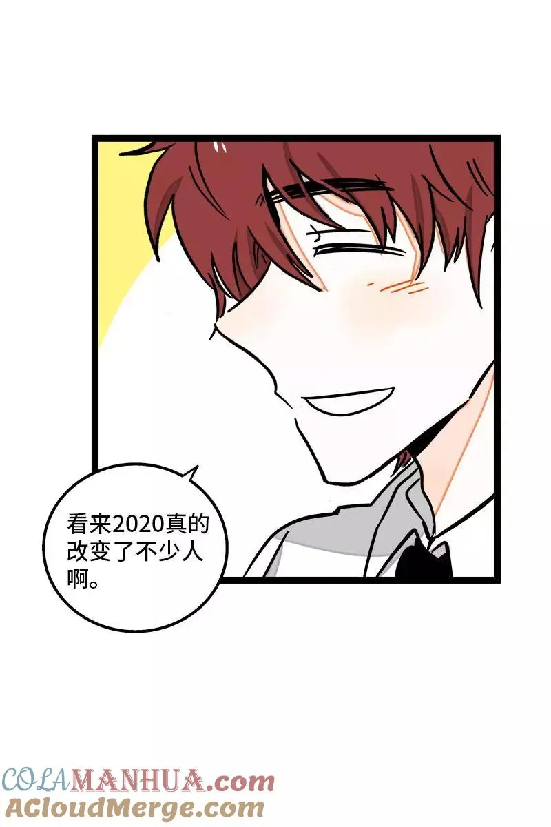 第91话 年终奖33