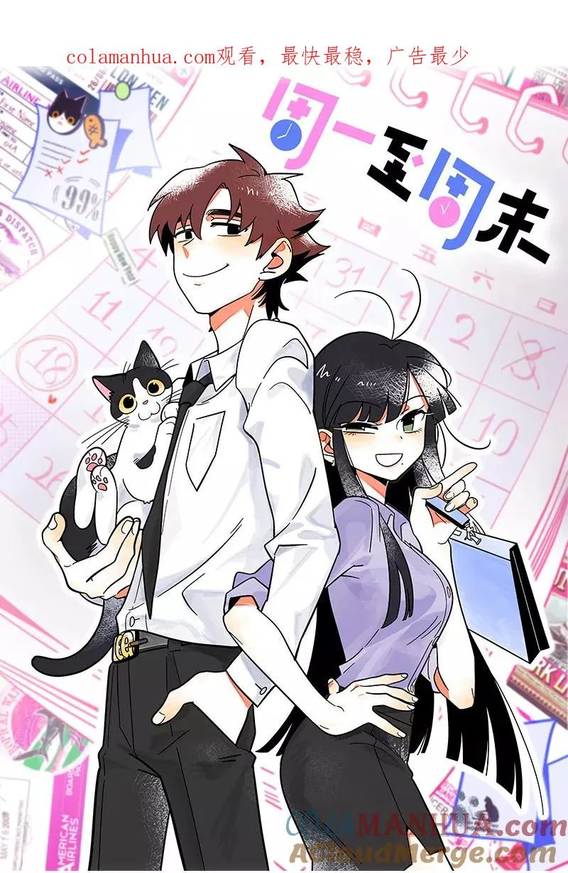 第147话 粉丝来信0